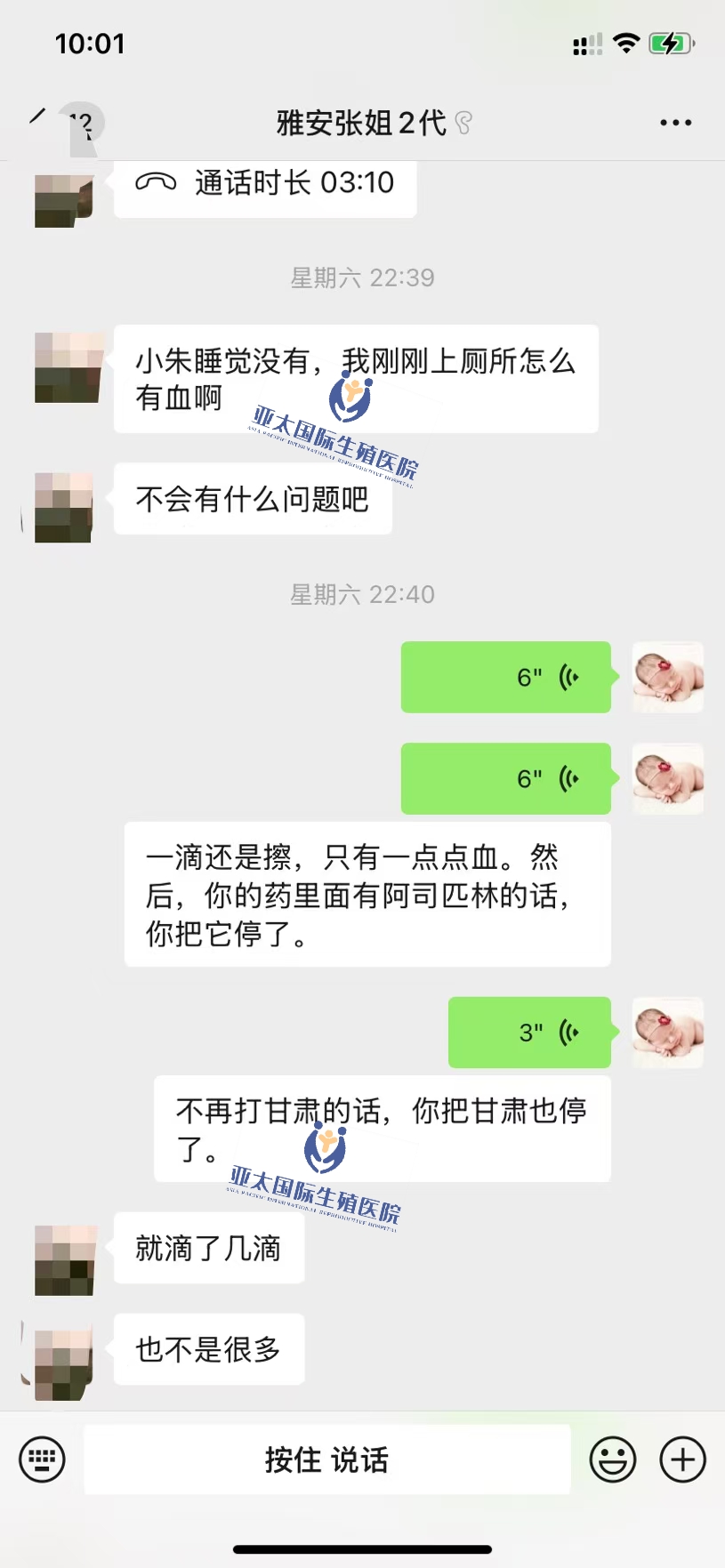 <font color='#006600'>绥化做试管成功 HCG稳定翻倍</font>