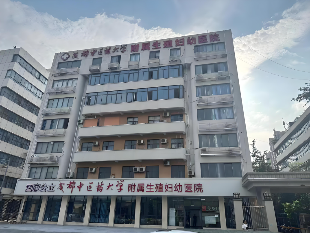 绥化中医药大学附属医院(妇科)-四川省中医院